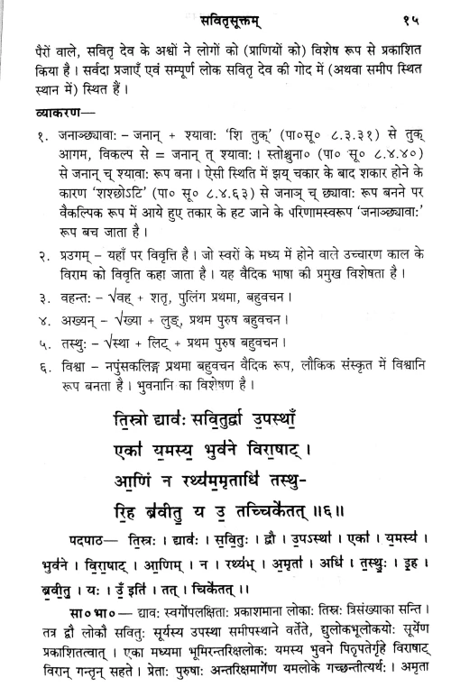 Navin Vaidik Sanchayanam (New Vaidic Selection) 2 vols.